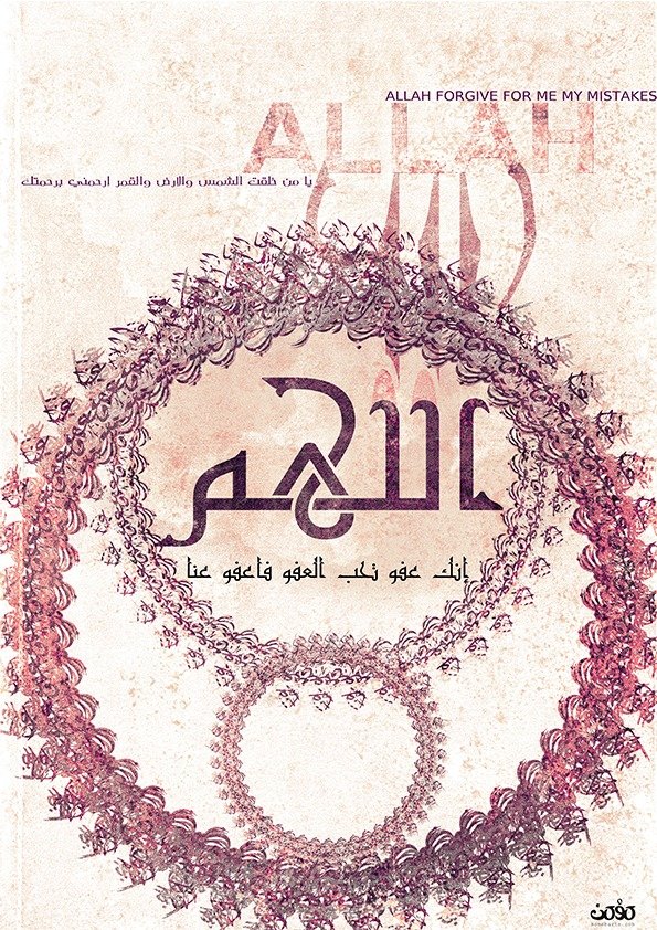 forgiving islamic design forgiving islamic design