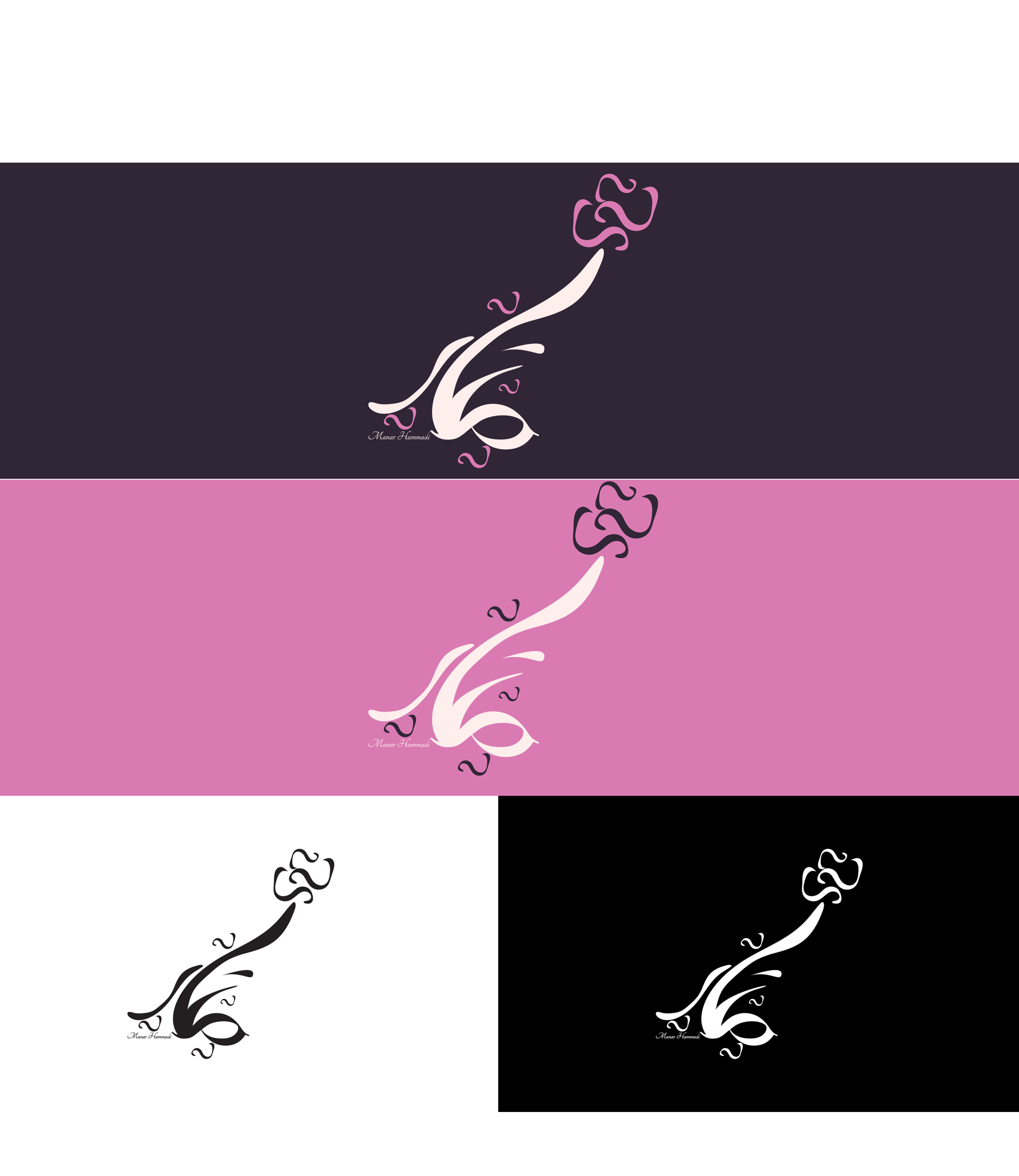 manar hammadi logo variations manar hammadi logo variations