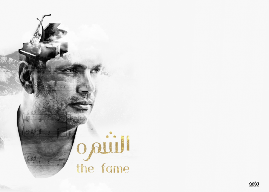 amr diab new movie poster fan made landscape momenarts