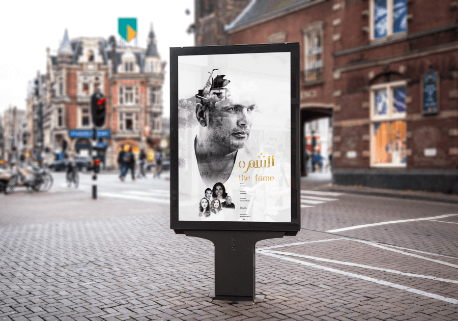 street billboard amrdiab movie alshohrah momenarts street billboard amrdiab movie alshohrah momenarts