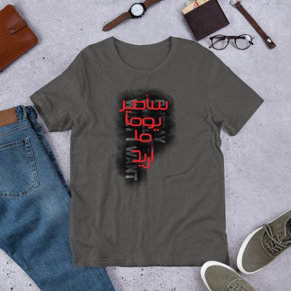 Typography quote for Mahmmoud Darwish - Short-Sleeve Unisex T-Shirt - Asphalt