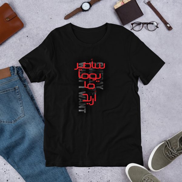 Typography quote for Mahmmoud Darwish - Short-Sleeve Unisex T-Shirt - Black