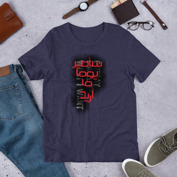 Typography quote for Mahmmoud Darwish - Short-Sleeve Unisex T-Shirt - Heather Midnight Navy