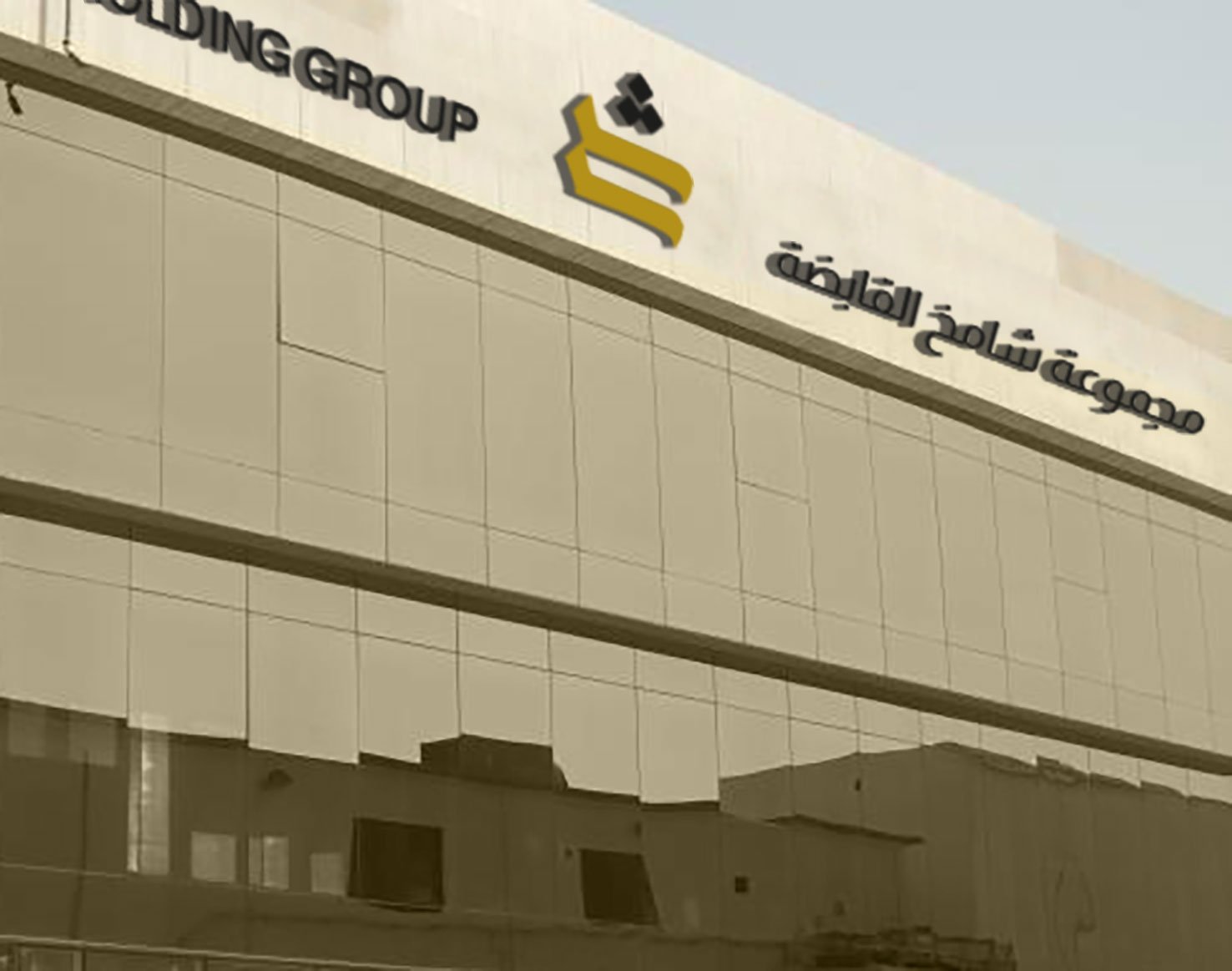 Shamiekh Holding Group Building New Logo