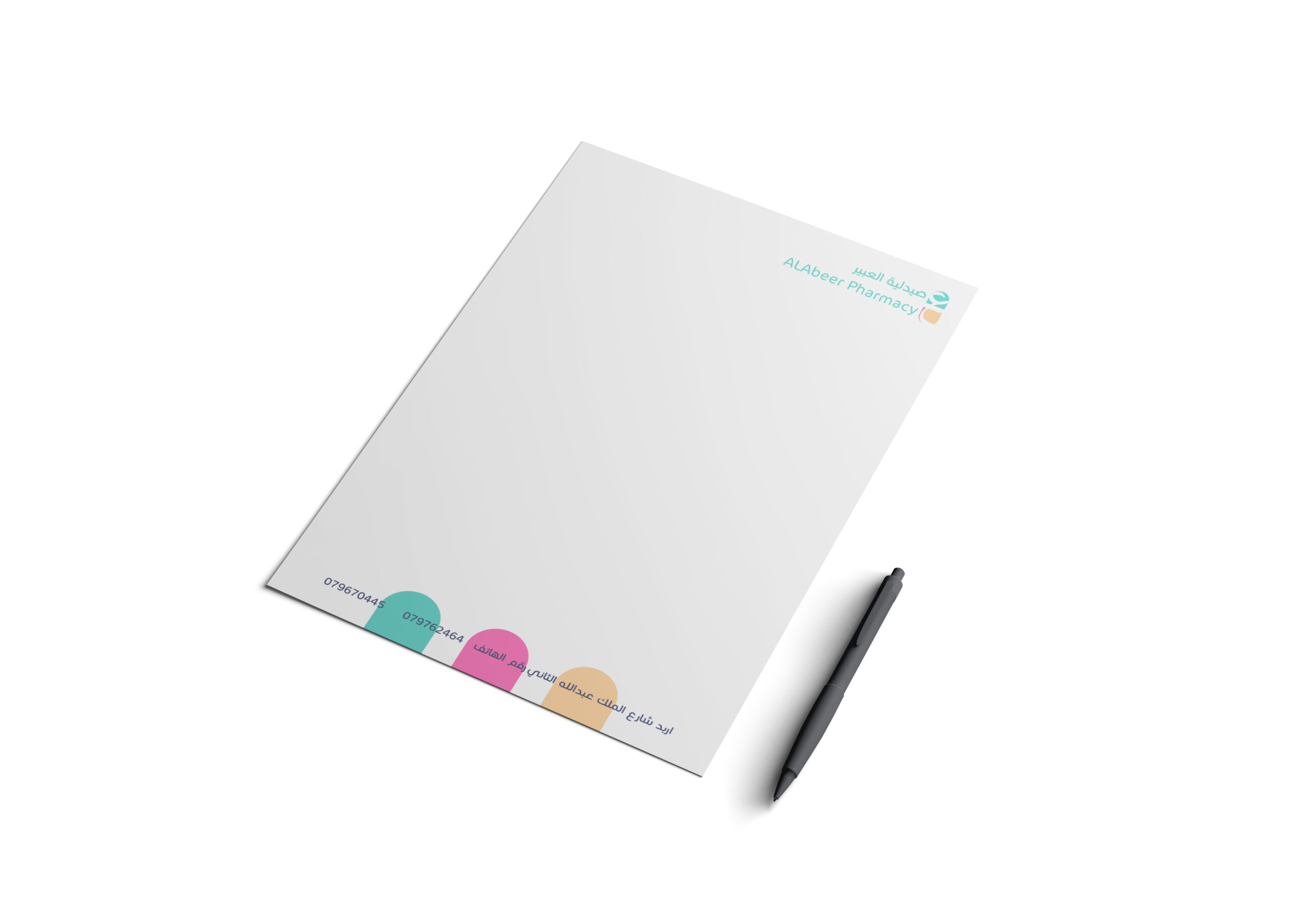 alabeer pharmacy letterhead alabeer pharmacy letterhead