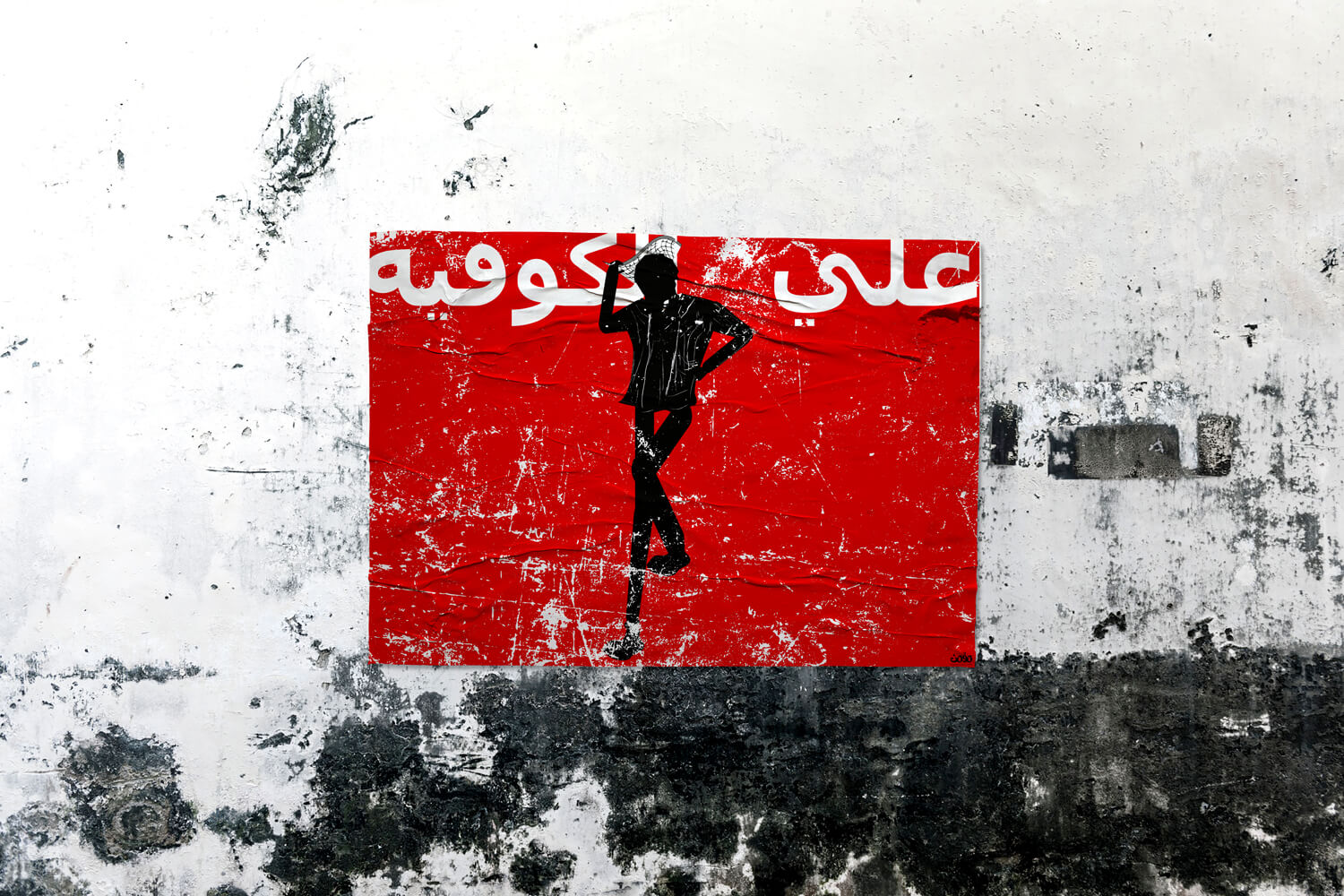 zareef ally elkofeyeh poster arabic