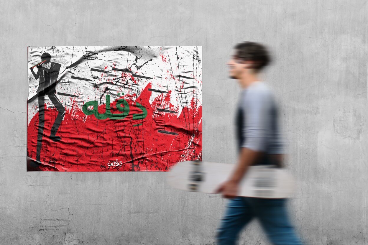 zareef deqelo poster street zareef deqelo poster street