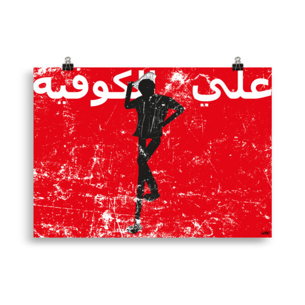 Zareef Altool-Zareef Altoul-ally elkofeyeh-arabic-enhanced matte paper poster cm 50x70 cm transparent 616c886d85845.jpg