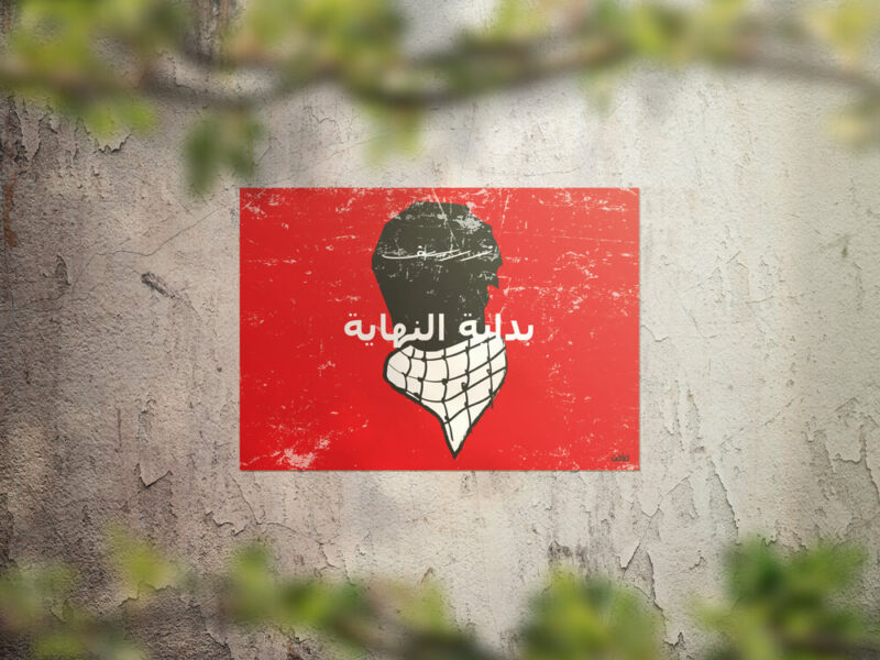 the start of the end arabic poster mockup