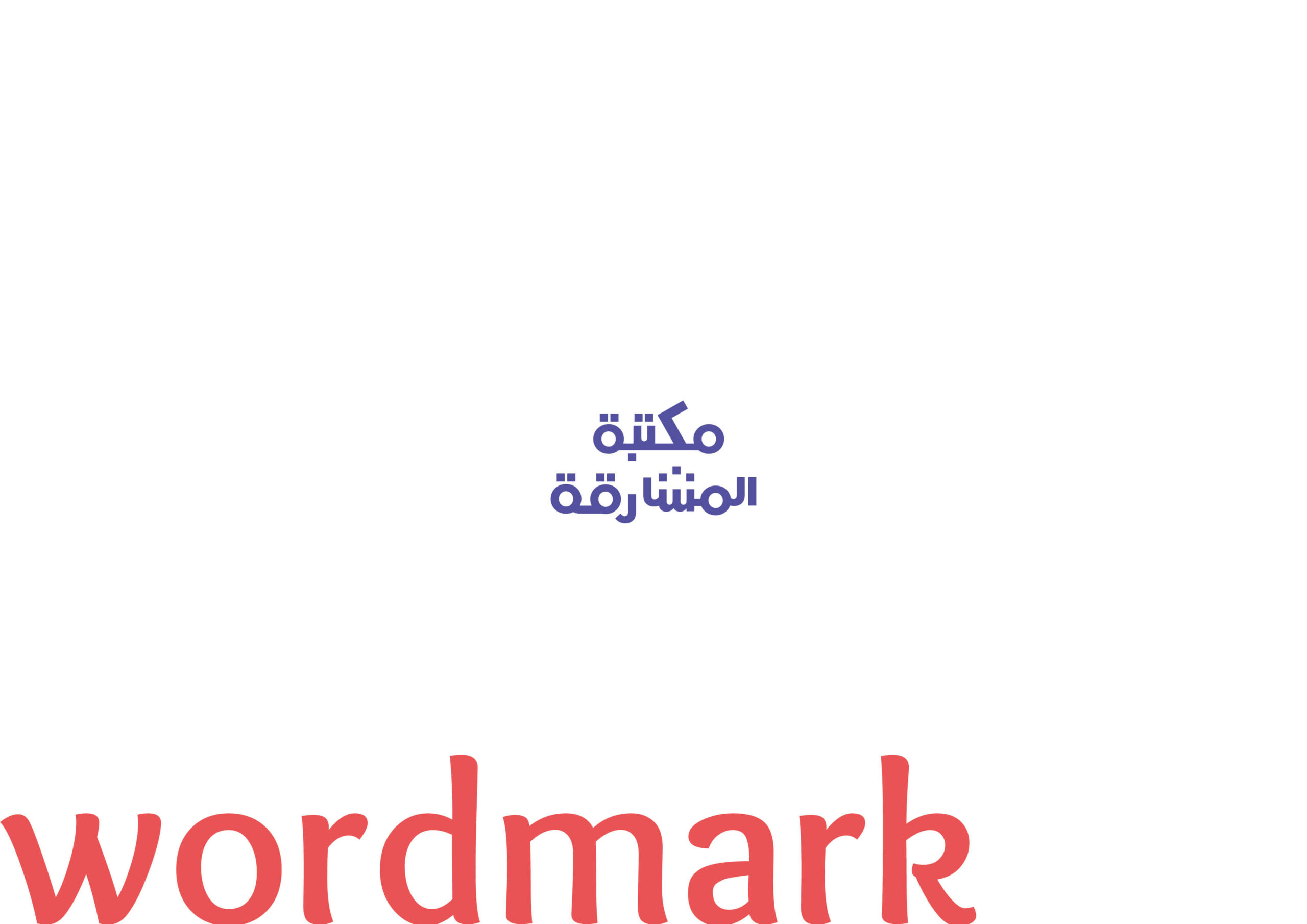 almasharqa bookshop wordmark