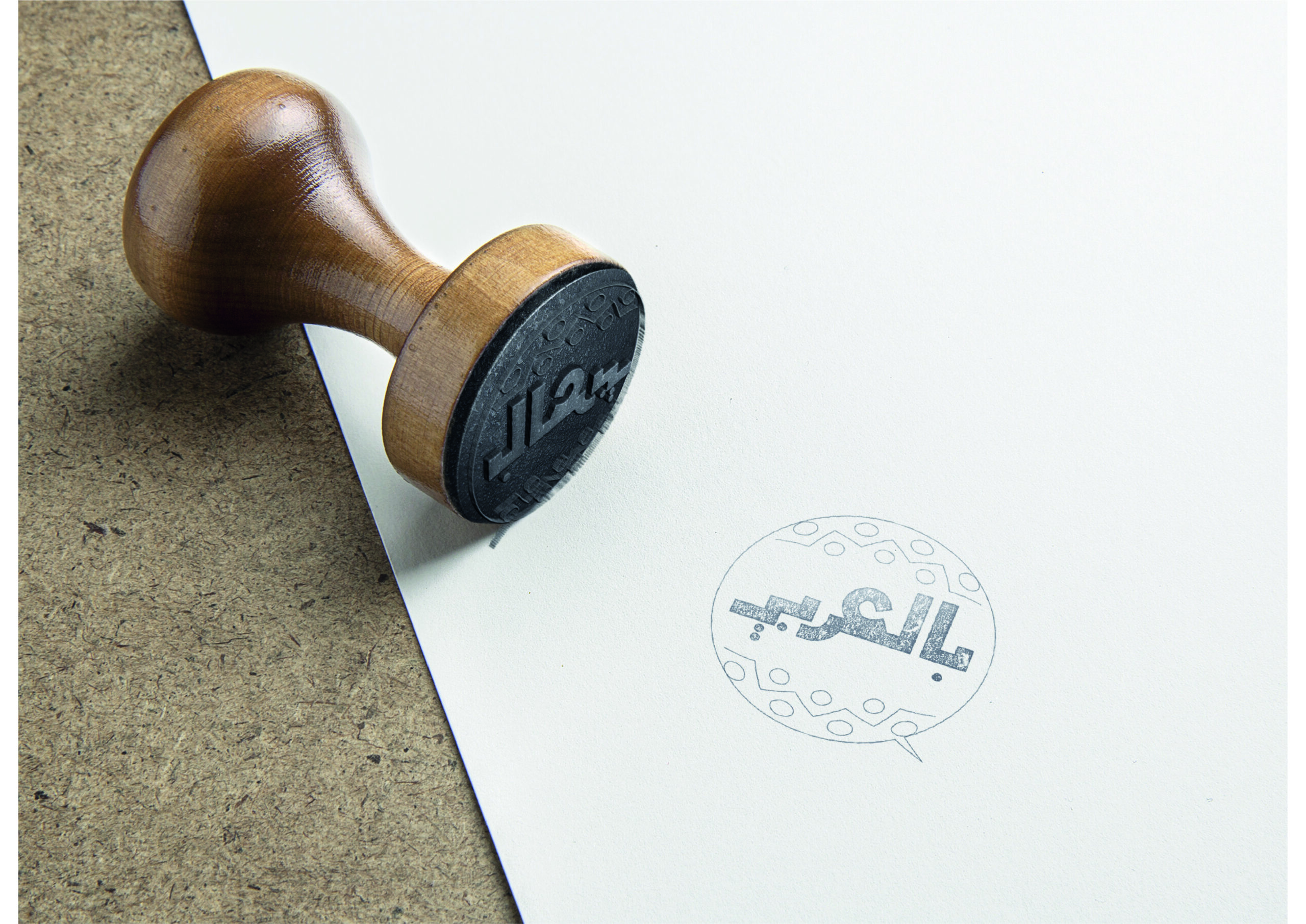 bilaraby stamp momenarts bilaraby stamp momenarts