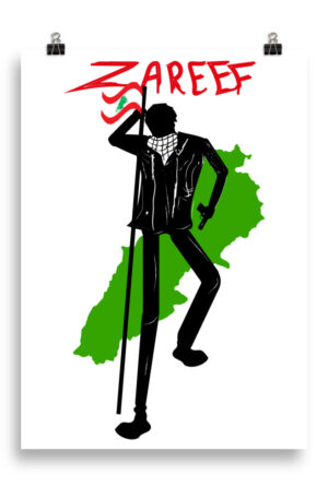zareef lebanon poster