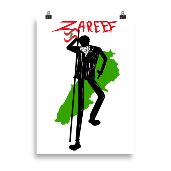 zareef lebanon poster
