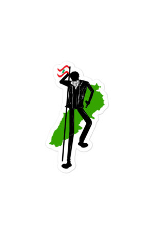 zareef lebanon bubble free stickers